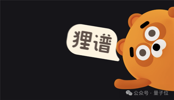 二次元AI新玩具破圈走红!短短几个月100万MAU