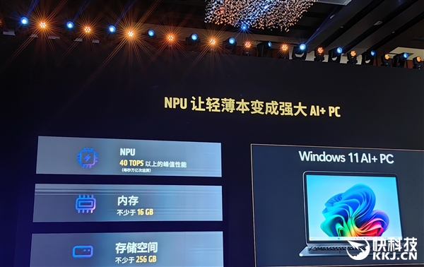 AMD潘晓明:全力推动中国AI PC生态!ISV伙伴年底达170家