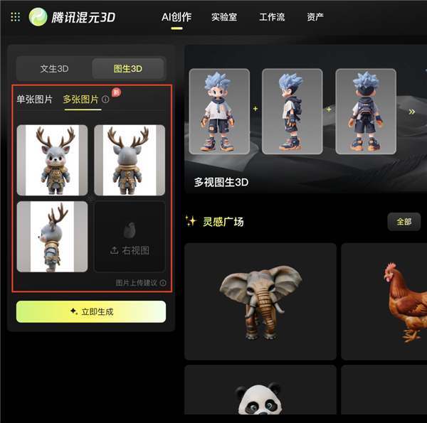 腾讯混元一口气开源5个3D生成模型:最快30秒生成!