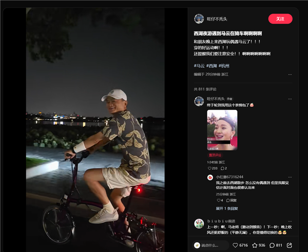 网友偶遇马云夜骑西湖:一身运动装骑万元自行车 亲切打招呼