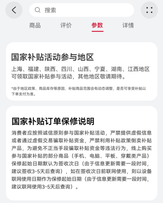 国补4199元起 华为Pura 80首销:麒麟9010S直屏旗舰