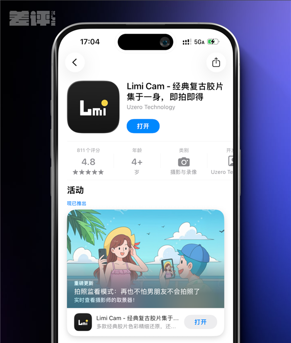 拍照总被女友骂 你可能得试试这款APP
