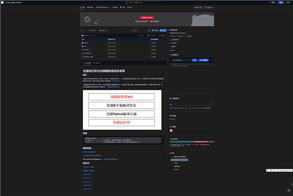 华为自研!仓颉编程语言正式开源