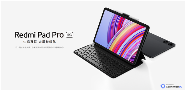 REDMI Pad 2 Pro入网:与K90同台发布 10月登场