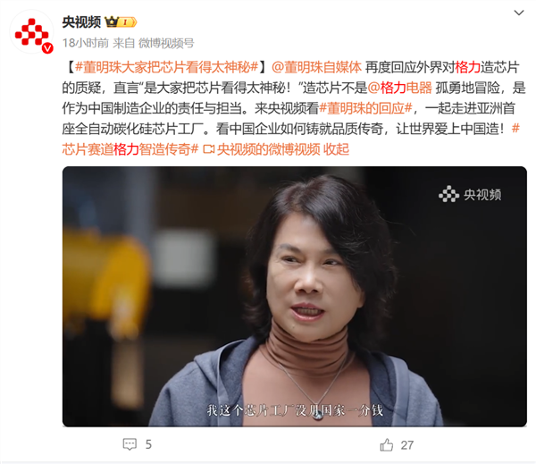 格力电器:目前公司芯片团队近千人 技术人员占比超60%