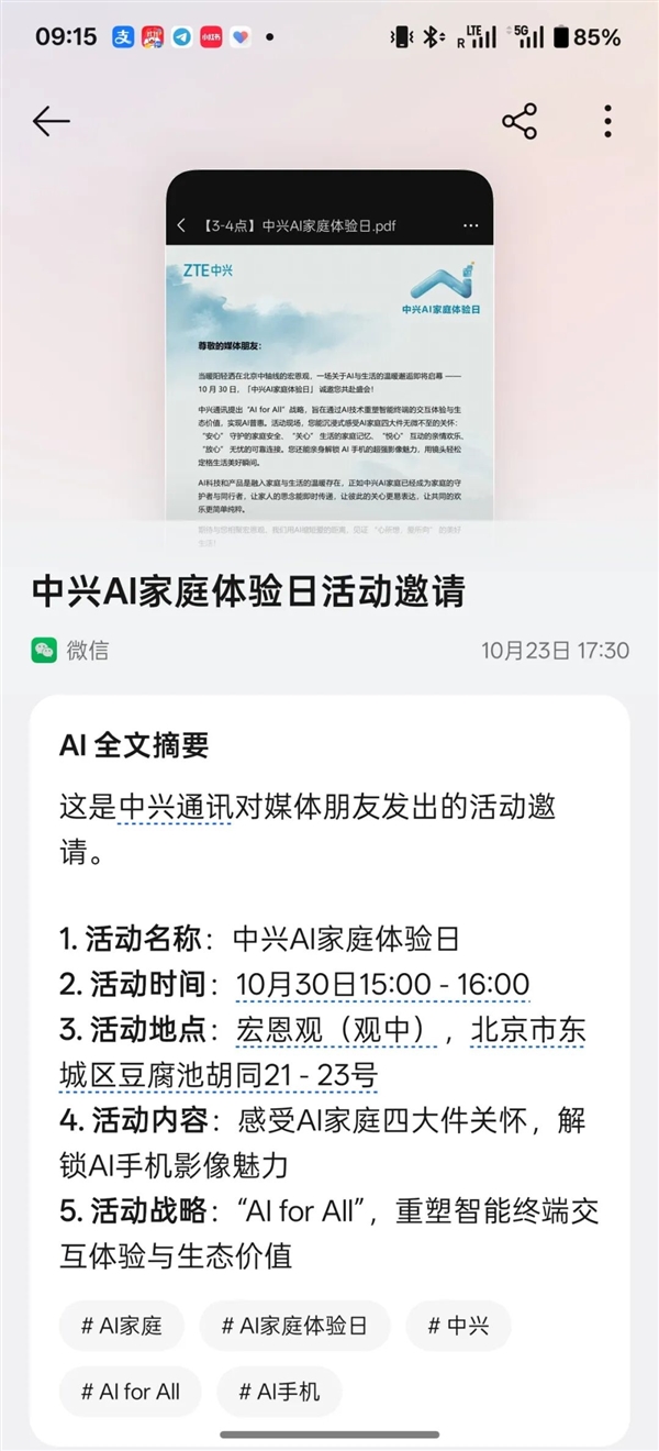 3999的一加15 好像心甘情愿当子品牌了