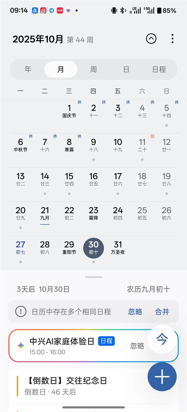 3999的一加15 好像心甘情愿当子品牌了