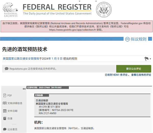 十年磨一剑 美国人搞出了杜绝酒驾的工具