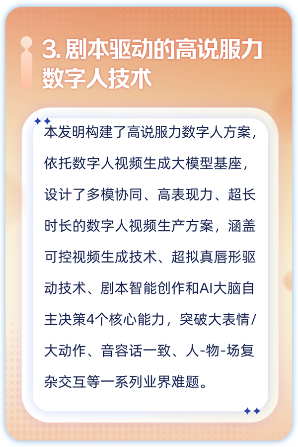 人工智能全领域专利连续七年国内第一 百度发布2025十大科技前沿发明