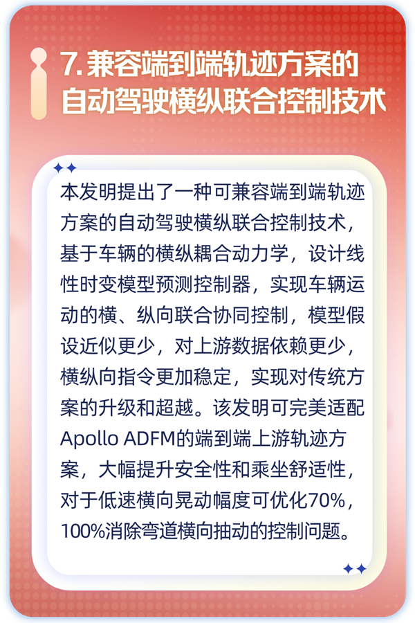 人工智能全领域专利连续七年国内第一 百度发布2025十大科技前沿发明