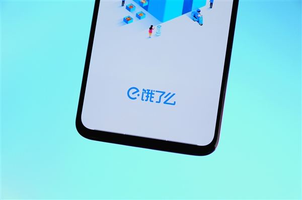 饿了么将改名“淘宝闪购” 回应：淘宝闪购是衍生品 用户权益保持不变