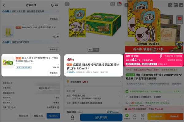 因来了个前阿里高管 山姆被喷上热搜了?