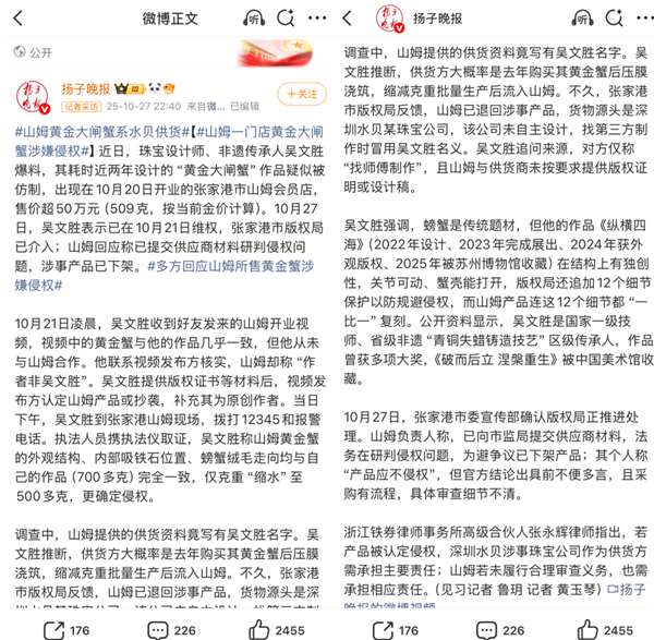 因来了个前阿里高管 山姆被喷上热搜了?