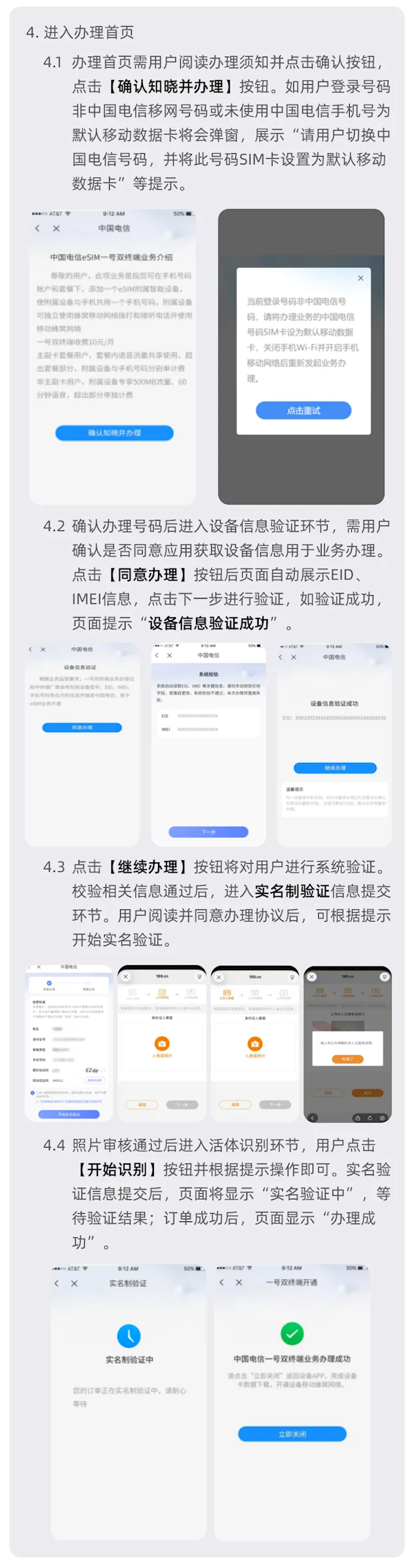 中国电信Apple Watch一号双终端eSIM业务复通:iPhone必须iOS 26.1以上