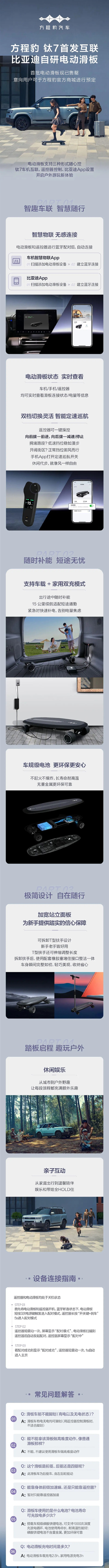 3599元 能随车携带!比亚迪自研电动滑板首批已售罄
