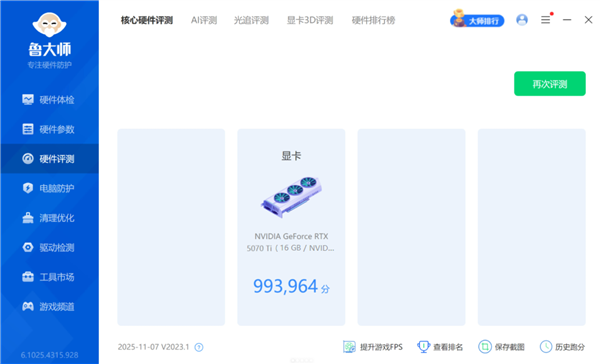 西风显卡道歉：显卡太薄了 散热严重缩水
