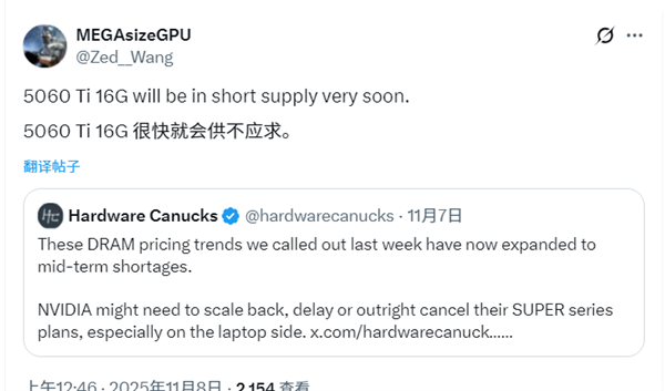 想买别等了!RTX 5060 Ti 16GB货源告急:很快缺货涨价
