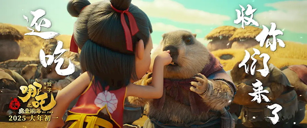 2025年度电影总票房破450亿 《哪吒2》独占超1/3