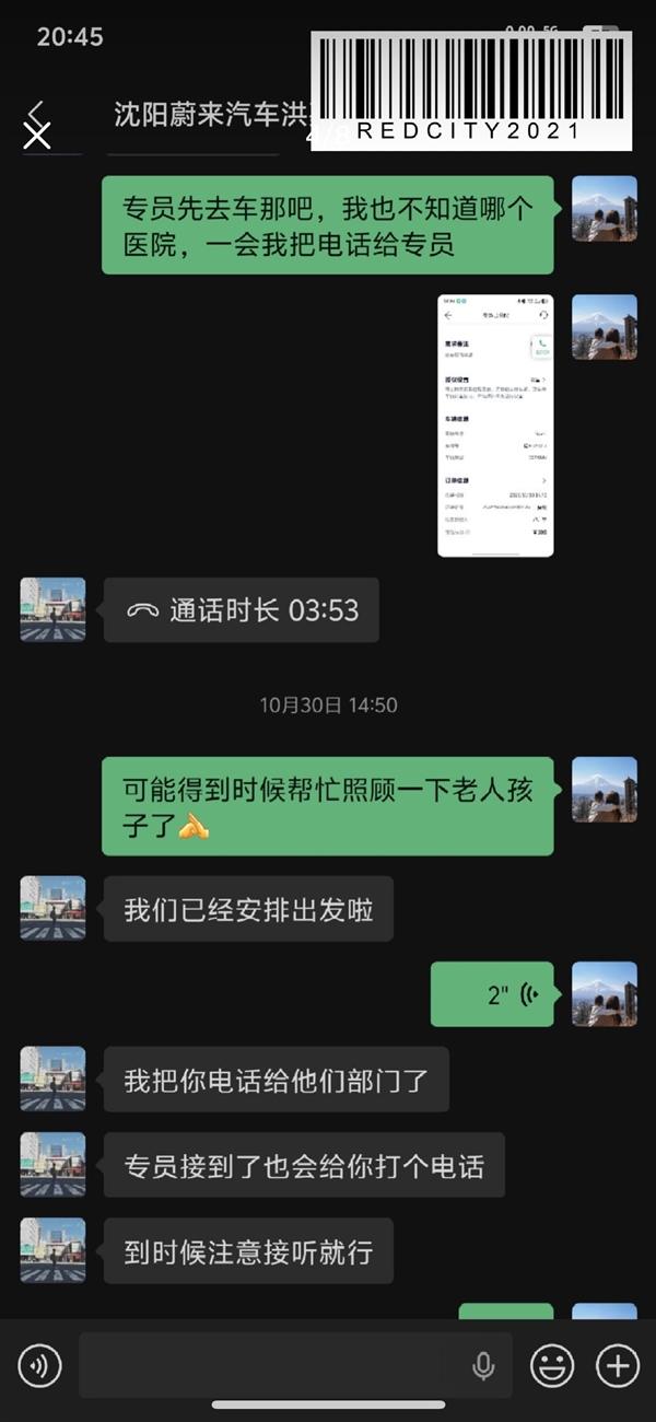 驾享服务含金量 车主：从没想过人命关天的时候我要靠蔚来！