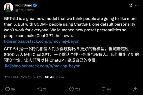 OpenAI发布GPT-5.1：不光更聪明 还能提供情绪价值