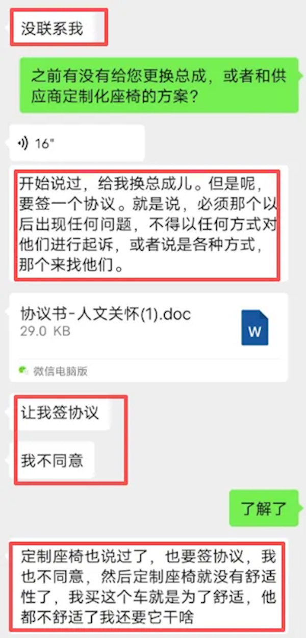 车主称传祺向往S7座椅变形 4S店:你太胖了 应该减肥