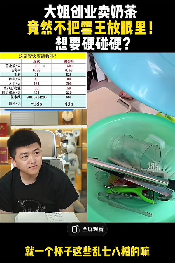 在勇哥直播间看人创业 成了打工人的新乐子