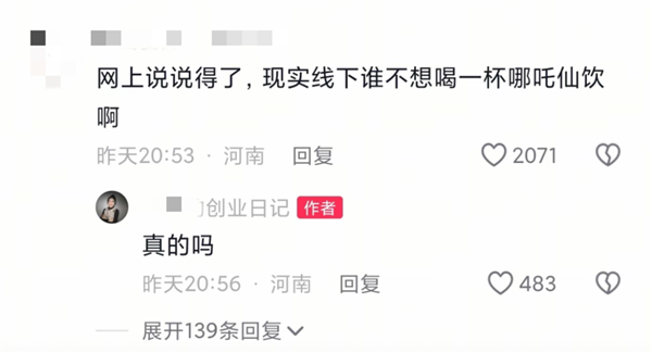 在勇哥直播间看人创业 成了打工人的新乐子