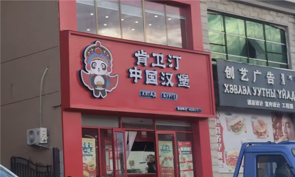 在勇哥直播间看人创业 成了打工人的新乐子