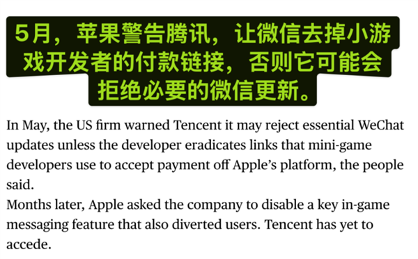 微信小程序要交“苹果税”了 但腾讯可能挺开心