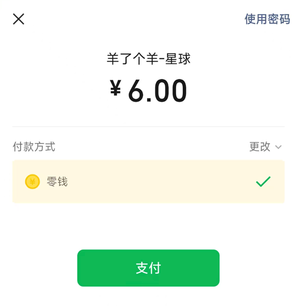 微信小程序要交“苹果税”了 但腾讯可能挺开心