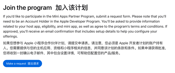 微信小程序要交“苹果税”了 但腾讯可能挺开心