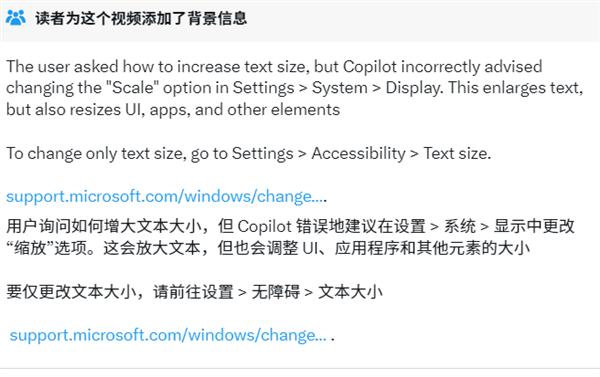 翻车现场!微软发视频宣传Win11 Copilot:反完美展示有多“无用”