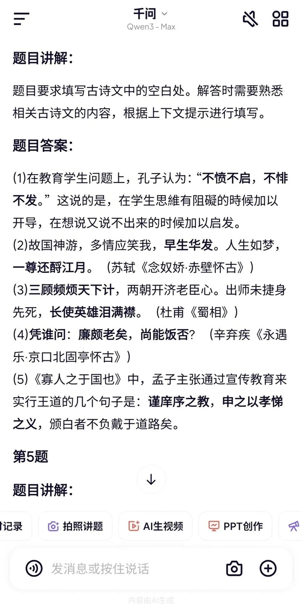 奥特曼还没缓过神 阿里提着枪就来狙击了