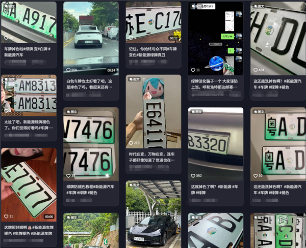 把绿牌改成白色 这波“医美”问题有点大