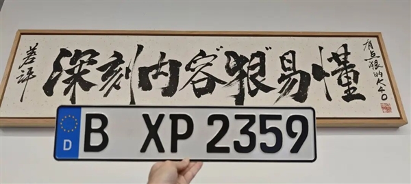 把绿牌改成白色 这波“医美”问题有点大