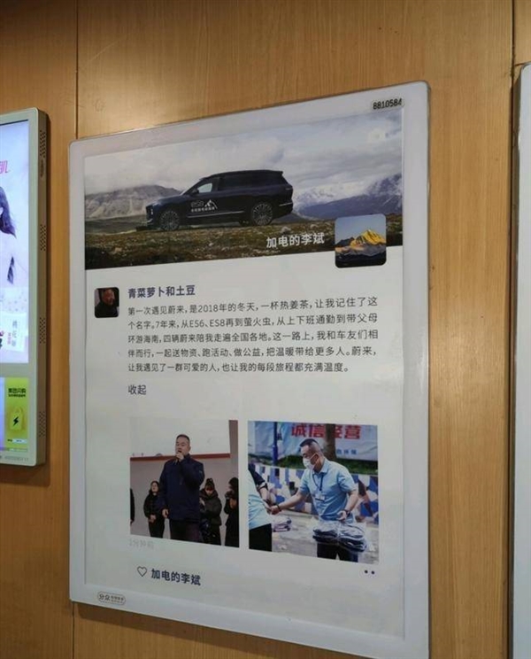 绝杀:蔚来如何挥出“起死回生”的一击