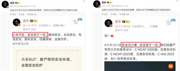 雷军罕见硬刚回应！同日公关负责人被曝调整