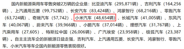 雷军罕见硬刚回应！同日公关负责人被曝调整