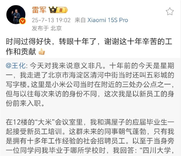 雷军罕见硬刚回应！同日公关负责人被曝调整