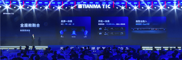 天马发布49.6英寸车载全景沉浸天轩屏:能变弯的中控屏也来了