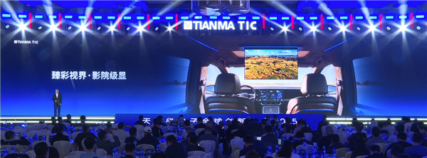 天马发布49.6英寸车载全景沉浸天轩屏:能变弯的中控屏也来了