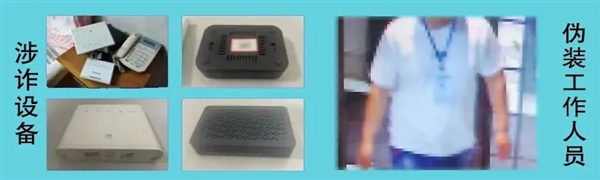 谎称宽带提速:家里发现不明来路的黑盒子要当心