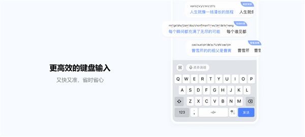 豆包输入法正式版发布!纯净无广告、支持方言语音输入