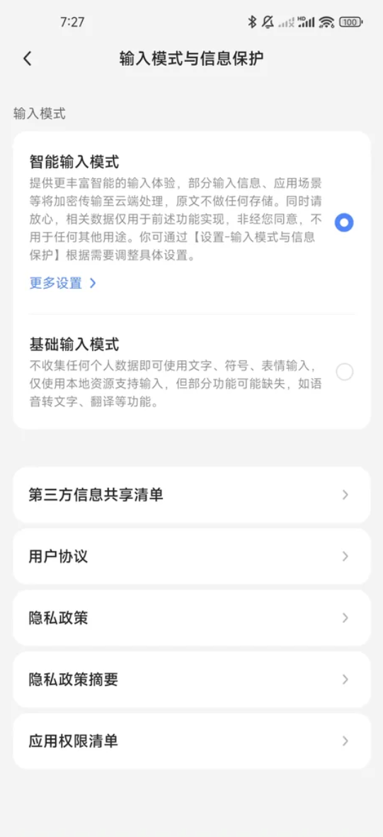 豆包输入法正式版发布!纯净无广告、支持方言语音输入