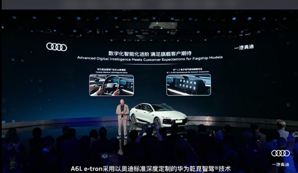 燃油车全球首搭！一汽奥迪A5L乾崑智驾版上市：限时28.68万元