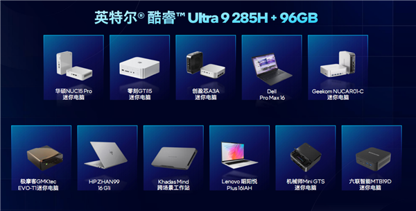 120GB共享显存无人能敌！酷睿Ultra 200H轻松跑1200亿参数MoE大模型