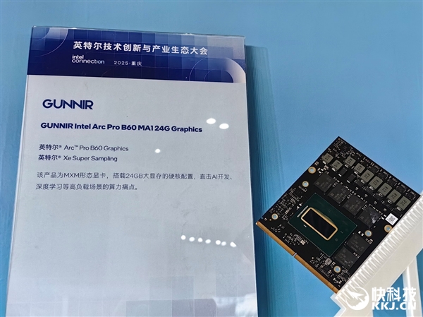 120GB共享显存无人能敌！酷睿Ultra 200H轻松跑1200亿参数MoE大模型