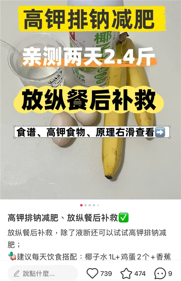 大火的“暴食后自救法” 正在摧毁你的身体