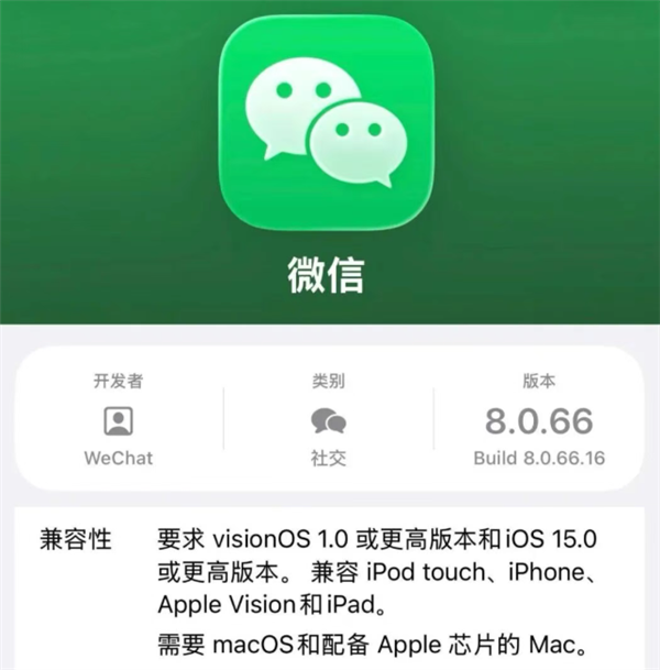 iOS微信更新发布 淘汰iOS 14 老iPhone彻底被抛弃！