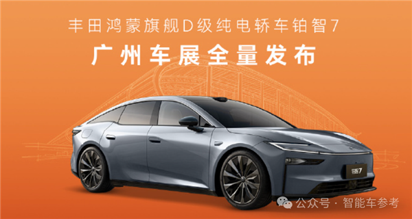 丰田旗舰 用上华为车机